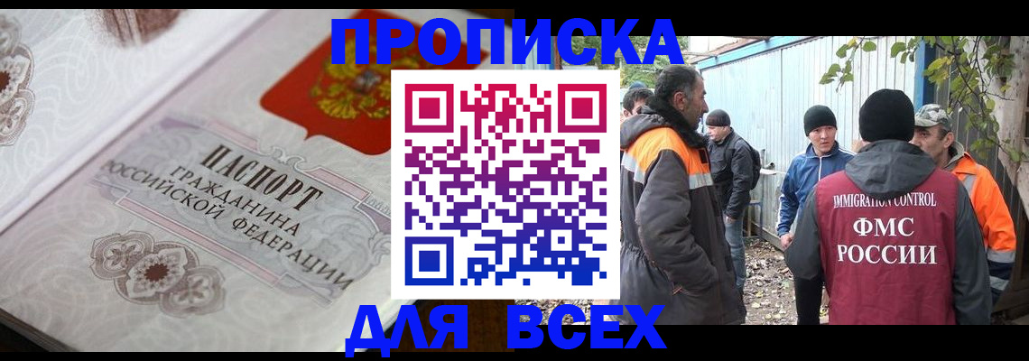 прописка ребенка в Твери