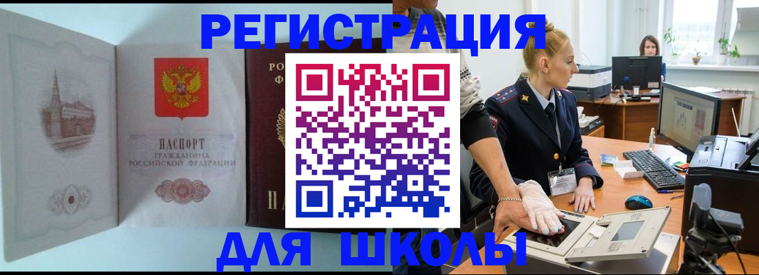 временная регистрация 2025 в Твери