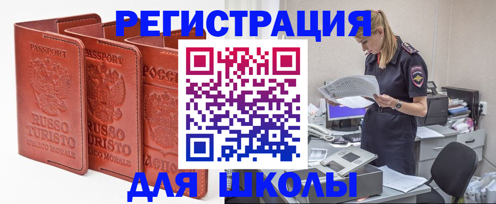 прописка иностранных граждан в Твери