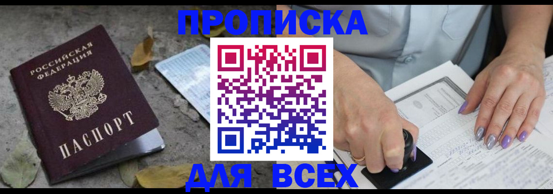 временная регистрация в квартире в Твери