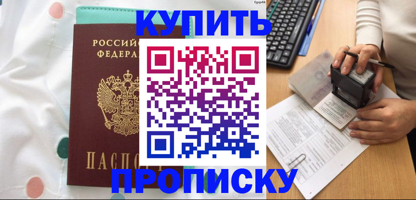 прописка в квартире в Твери