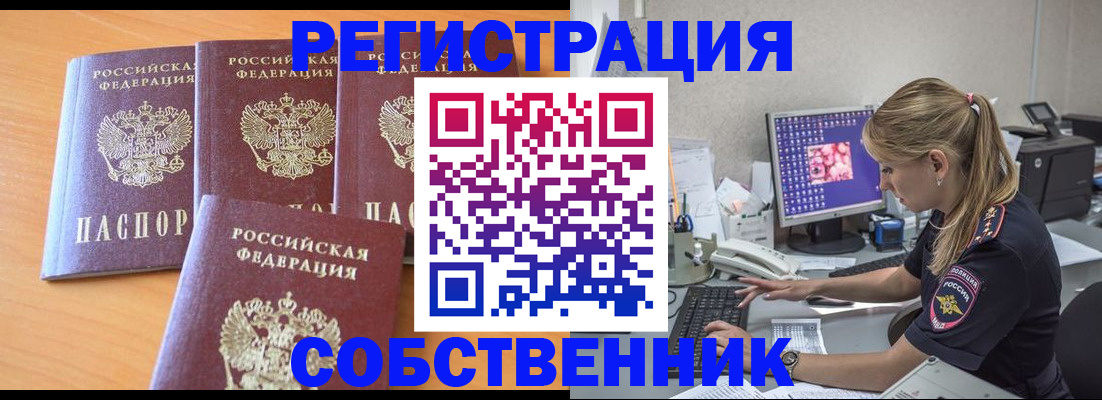 прописка поиск в Твери