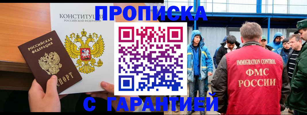 прописка для военкомата в Твери