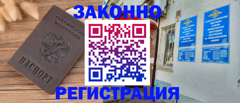 временная регистрация надежно в Твери