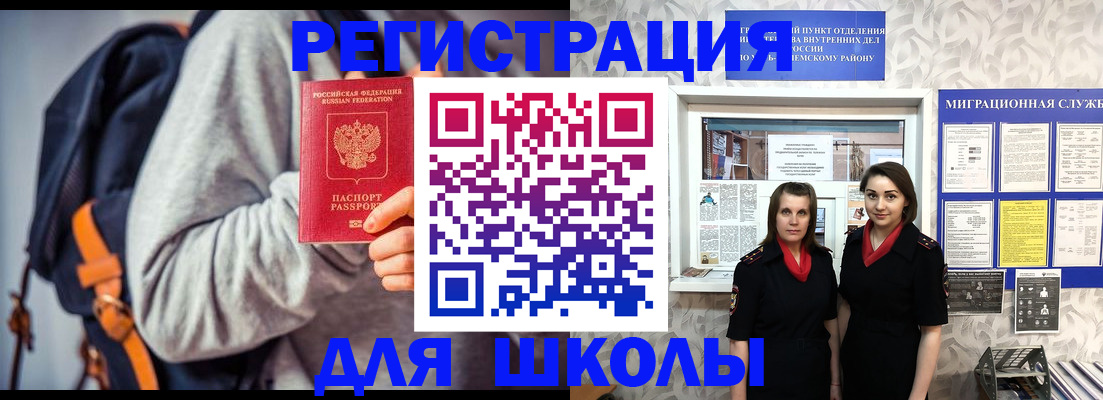 миграционный учет в Твери