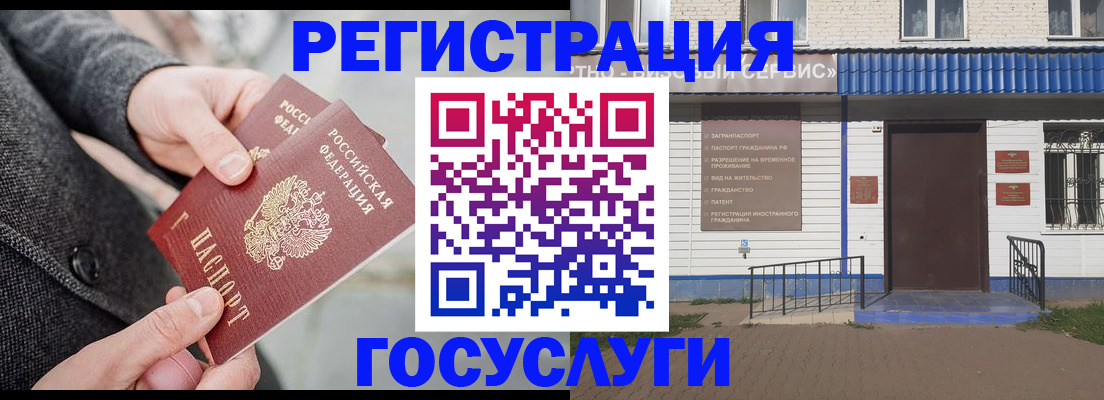 временная регистрация адрес в Твери