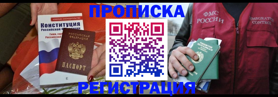 прописка поиск в Твери