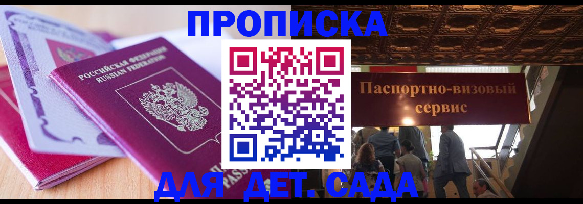 прописка от собственника в Твери