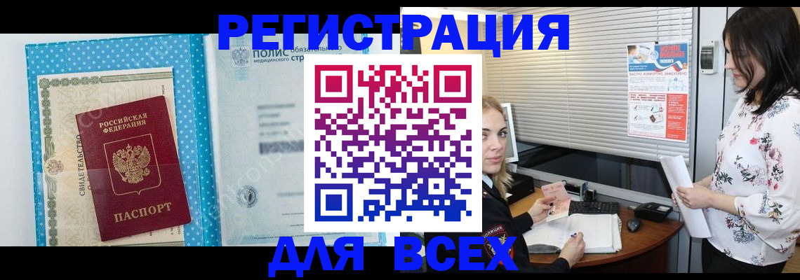 временная регистрация поиск в Твери